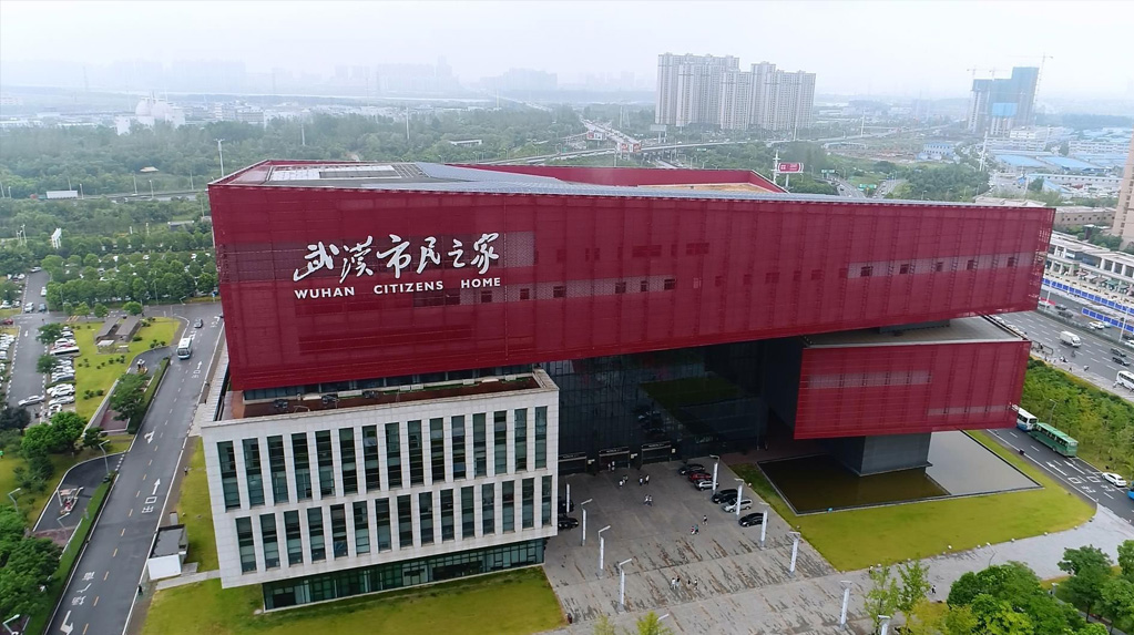 武漢市民之家